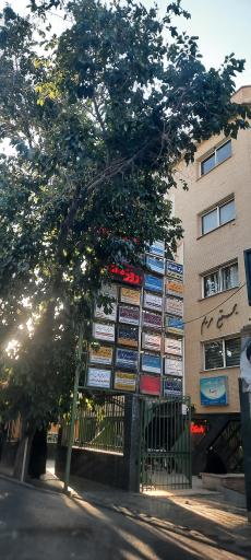 عکس مجتمع مریم