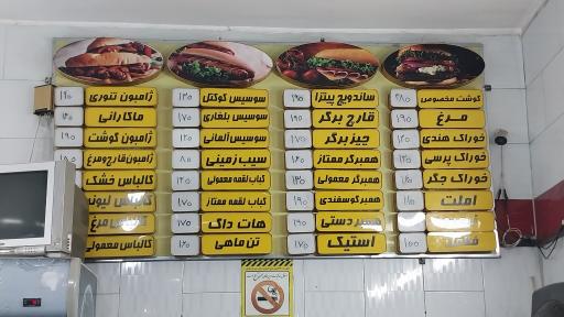 عکس اغذیه سن استین