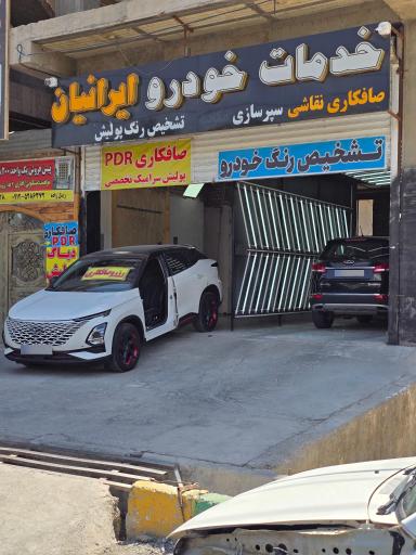 عکس کارشناسی تشخیص رنگ ایرانیان