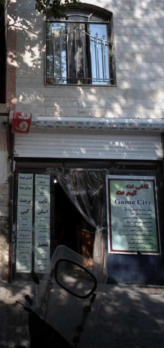 عکس کافی نت و گیم نت