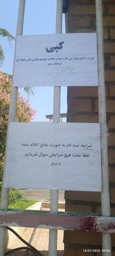 عکس شرکت ایران تایر