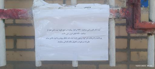 عکس شرکت ایران تایر