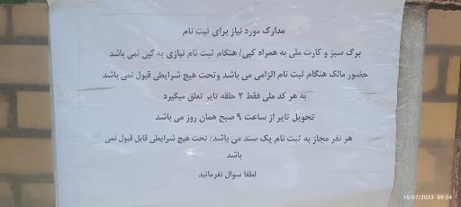 عکس شرکت ایران تایر