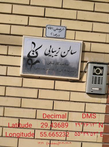 عکس سالن زیبایی توکا