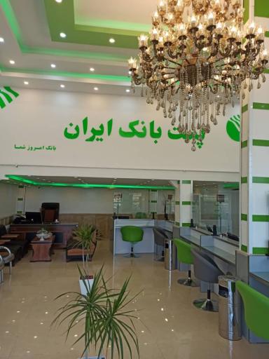 عکس پست بانک چناربن