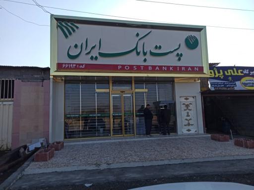 عکس پست بانک چناربن