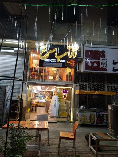 عکس ابمیوه و بستنی افتاب سرخ