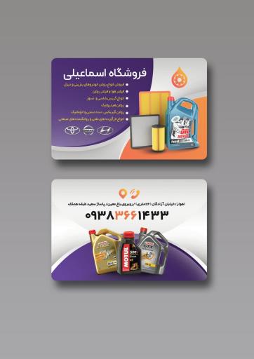 عکس تکنو صنعت کارون