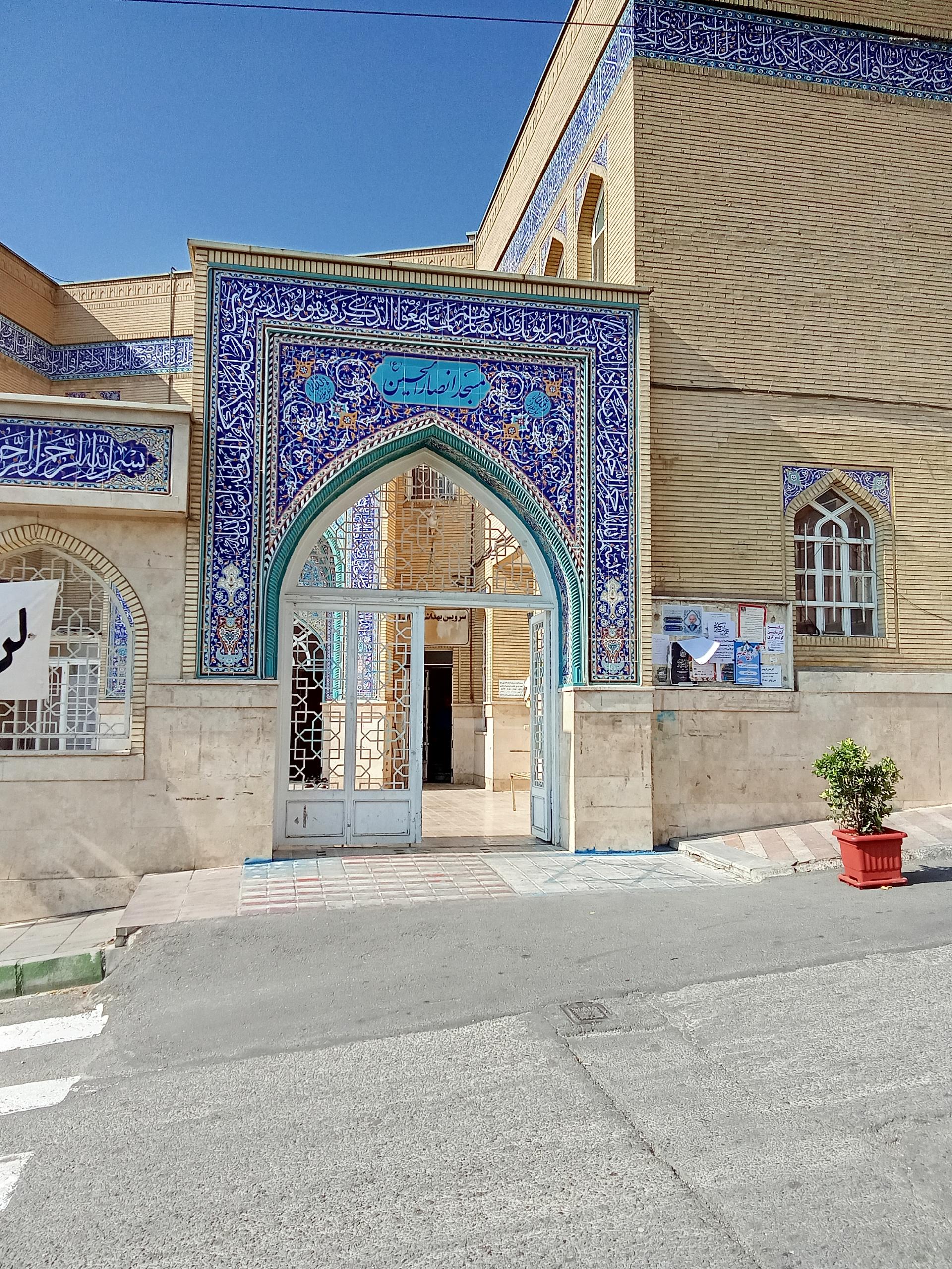 عکس مسجد انصار الحسین (ع)