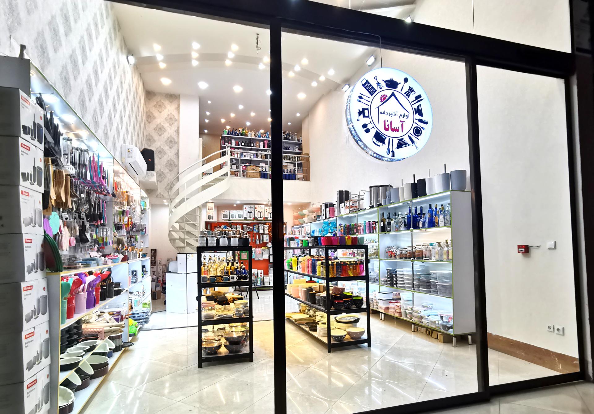 عکس لوازم آشپزخانه آسانا 