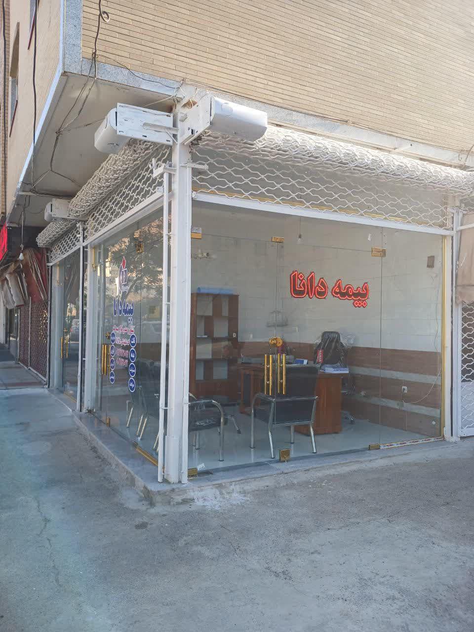 عکس بیمه دانا