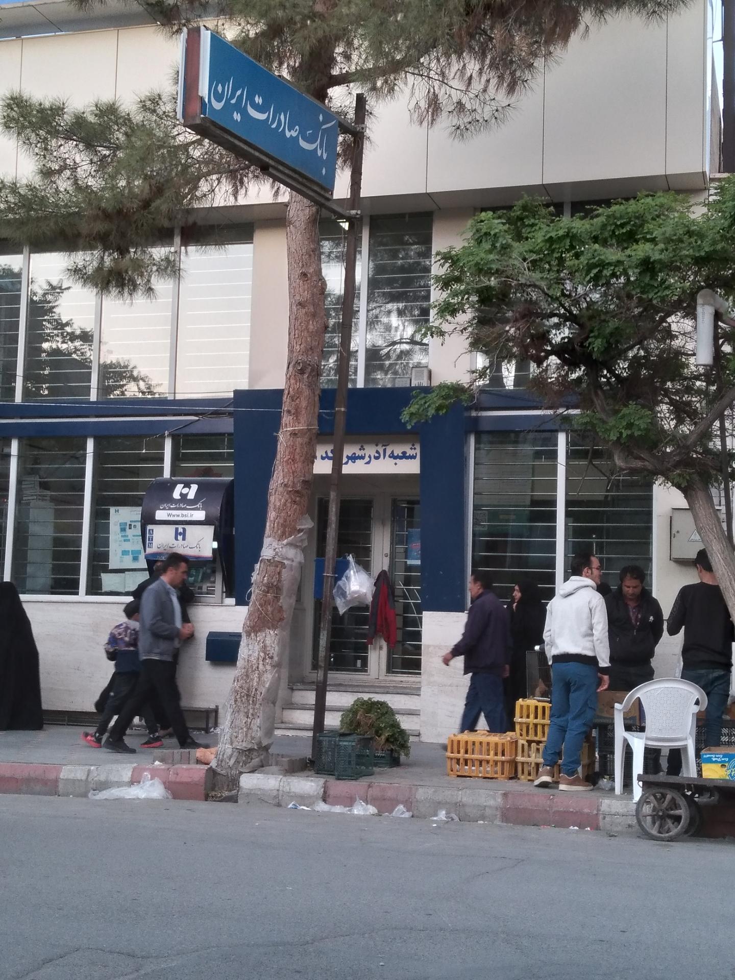 عکس بانک صادرات