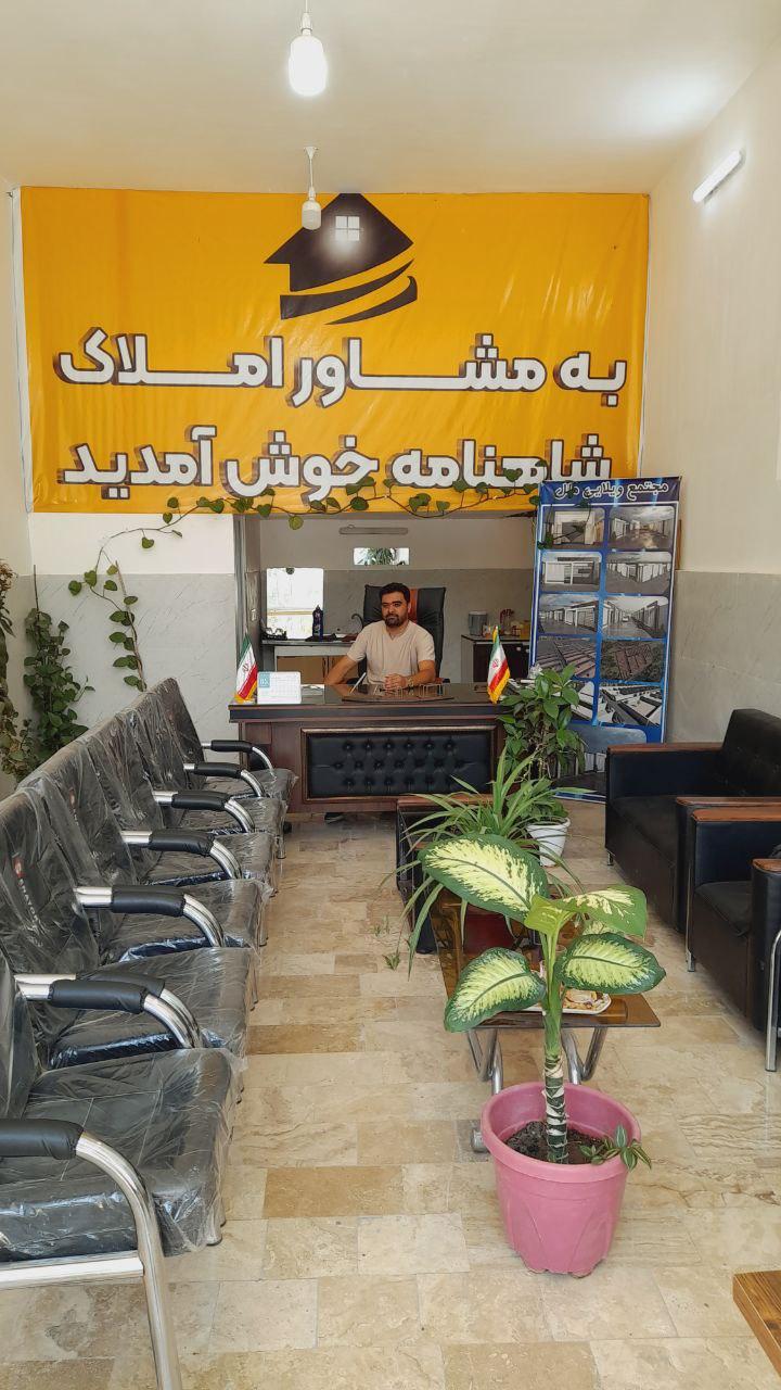 عکس املاک شاهنامه 