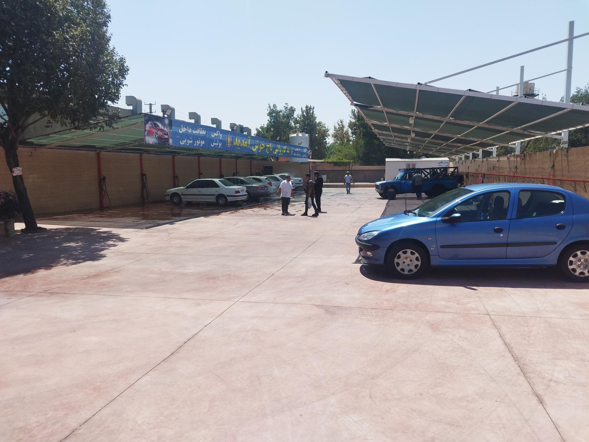 عکس کارواش تاج