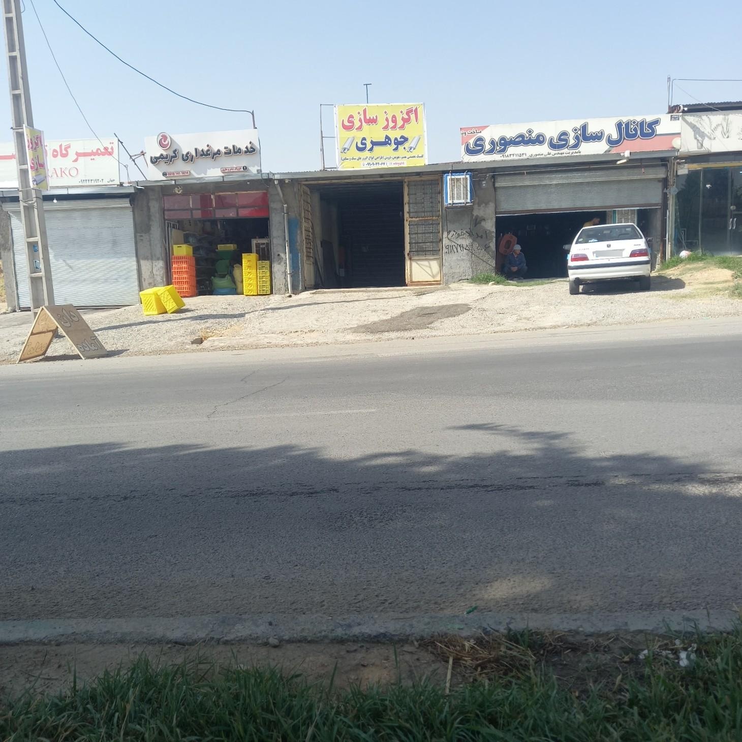عکس اگزوز سازی جوهری