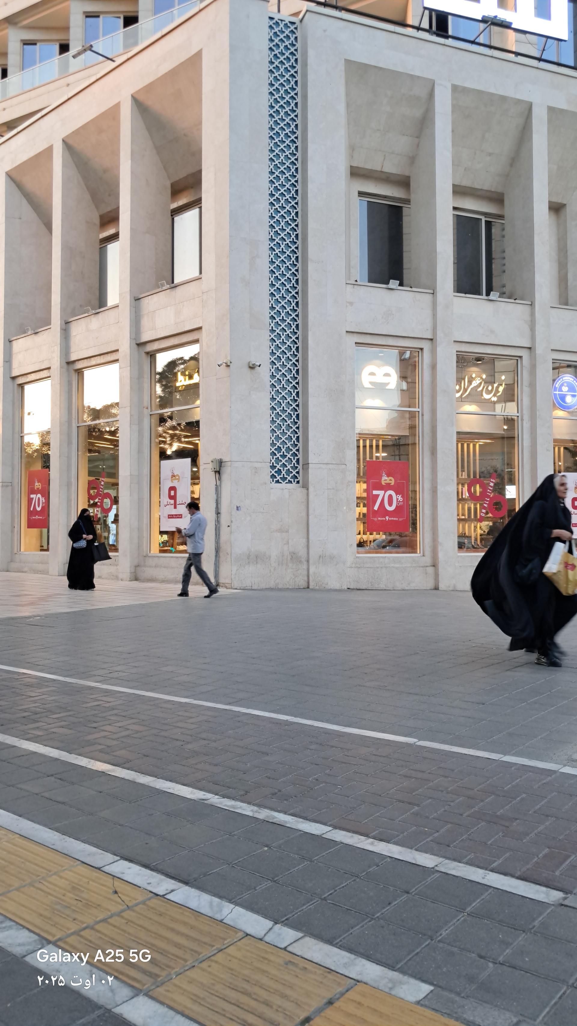 عکس چرم مشهد (شعبه جهان نما)