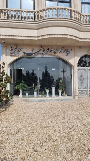 عکس دپارتمان رویان سازه