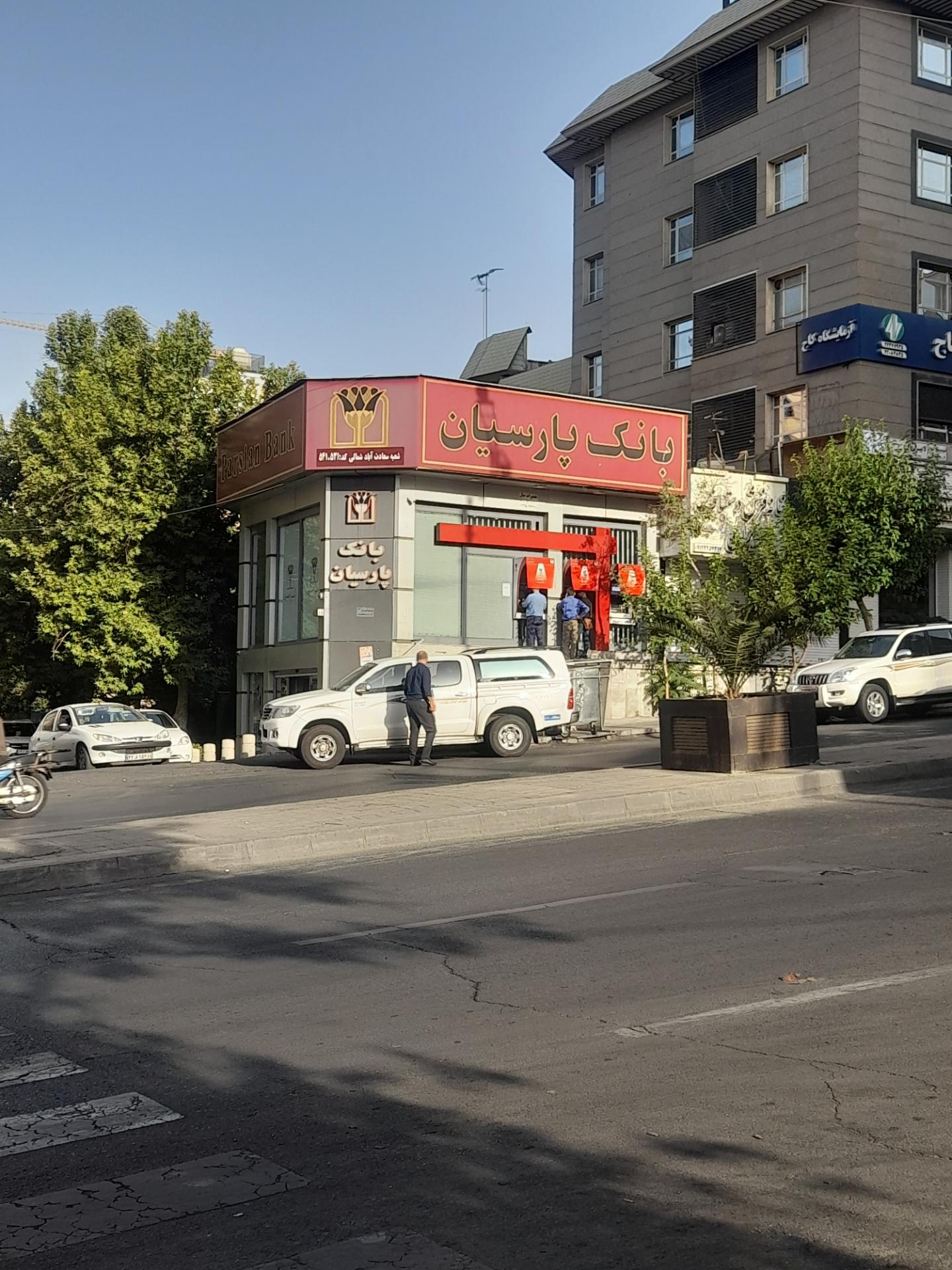 عکس بانک پارسیان سعادت آباد شمالی شعبه سعادت آباد