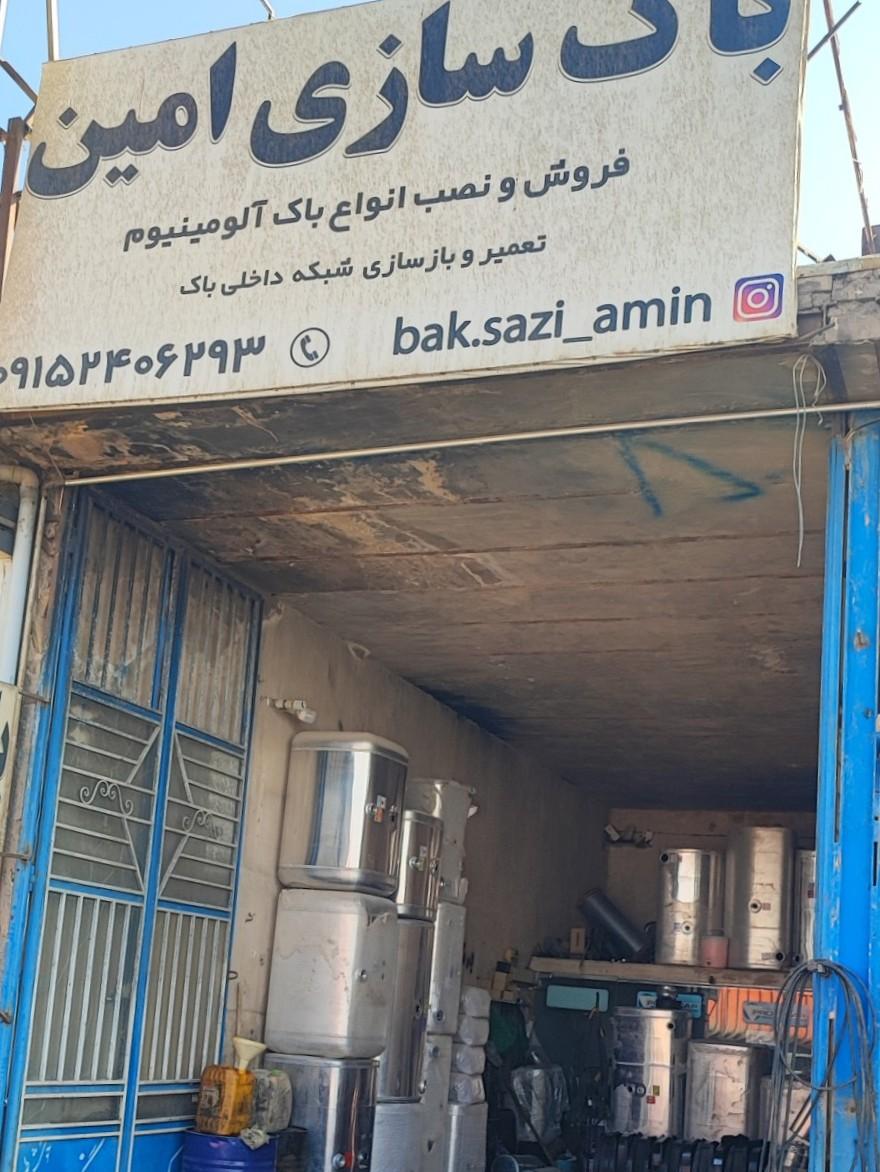 عکس باکسازی و جوشکاری امین