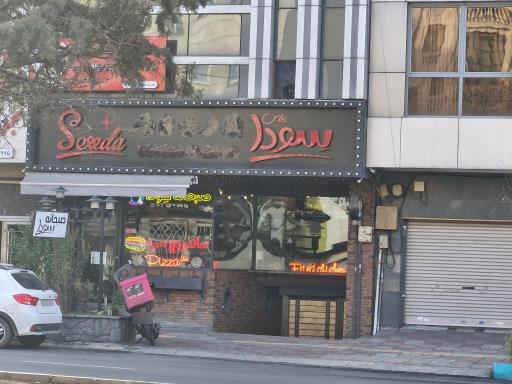 عکس فست فود سودا Sevda