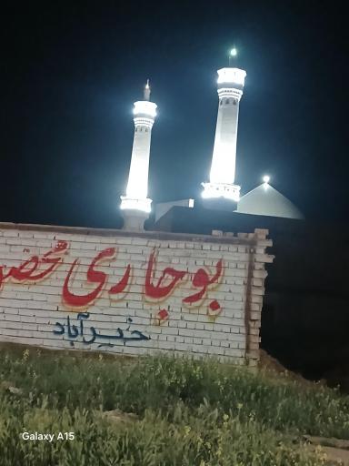 عکس مسجد جامع کبیر خیر آباد