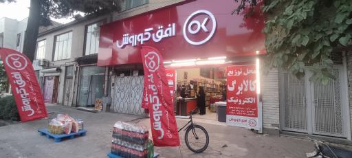 عکس افق کوروش بهشتی ۳۱