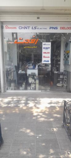 عکس صنعتی  روشنایی رفعت