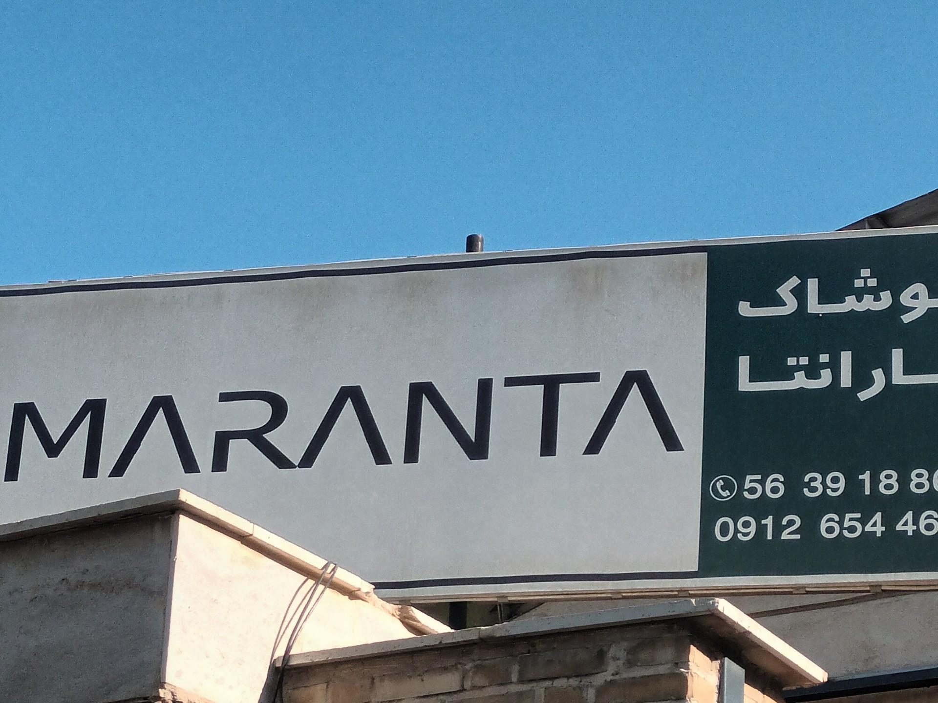 عکس پوشاک مارانتا