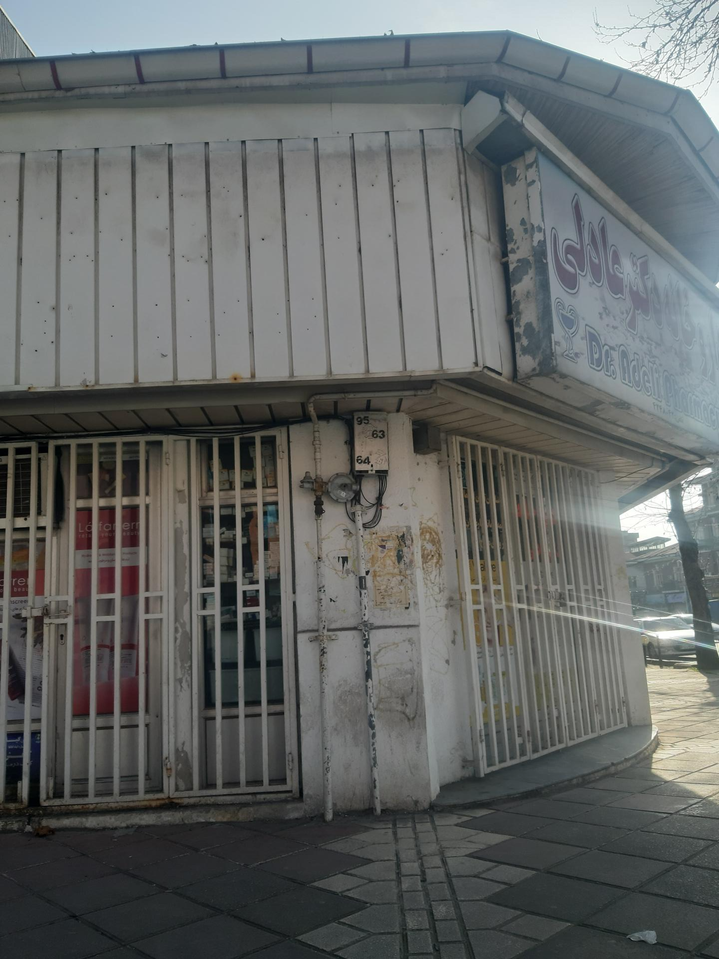 عکس داروخانه دکتر عادلی