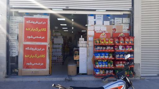 عکس ارزانسرای پویا