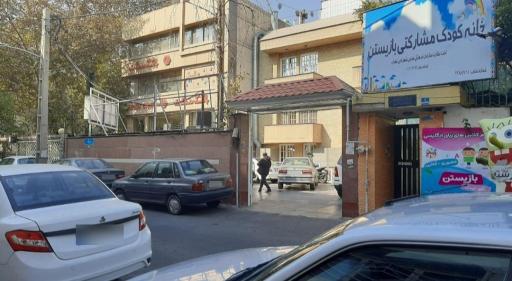 عکس مرکز جراحی شمس تبریزی