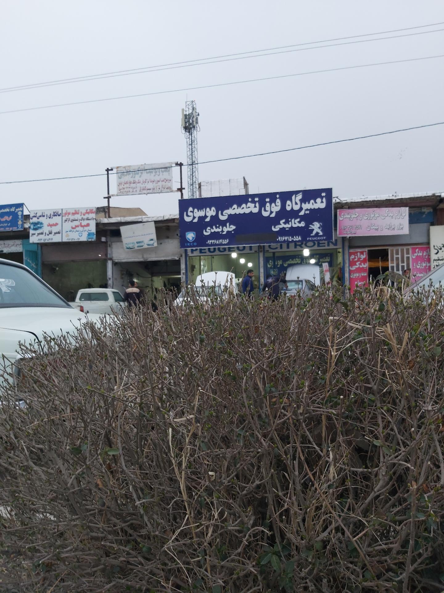 عکس تعمیرگاه خودرو موسوی