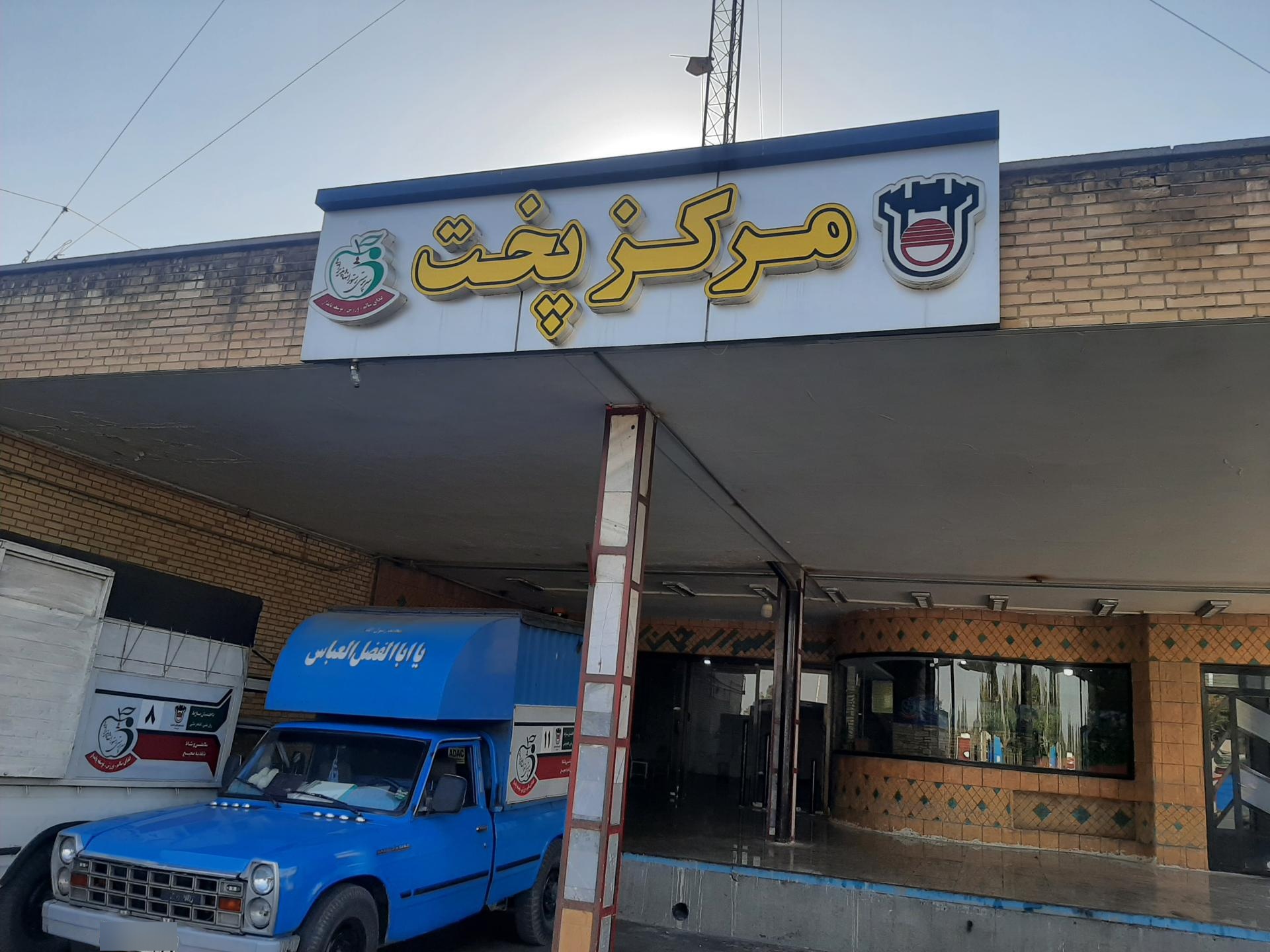 عکس رستوران مرکزی