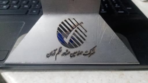 عکس برش لیزر حمید