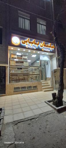 عکس مبلمان خام و رنگ بابایی