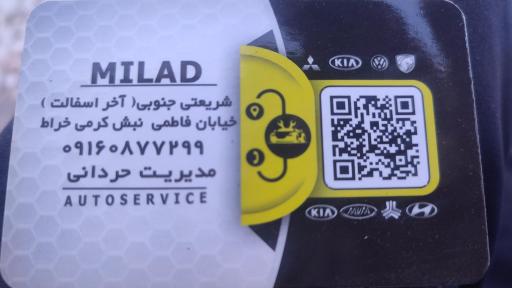 عکس تعمیرگاه mvm میلاد