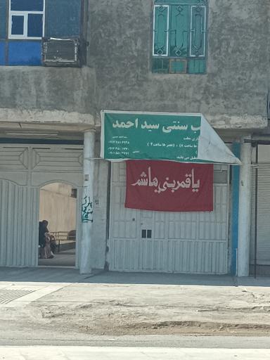 عکس طب سنتی سید احمد