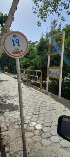 عکس پارک مادی علی آباد 