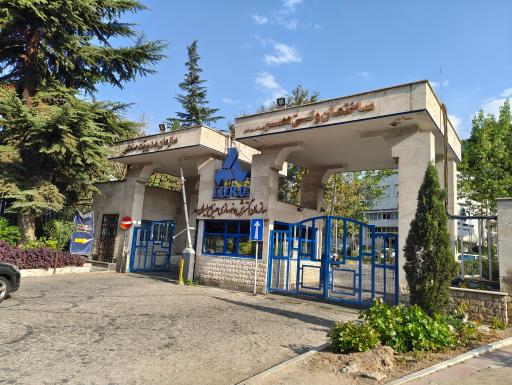 عکس سازمان مدیریت صنعتی