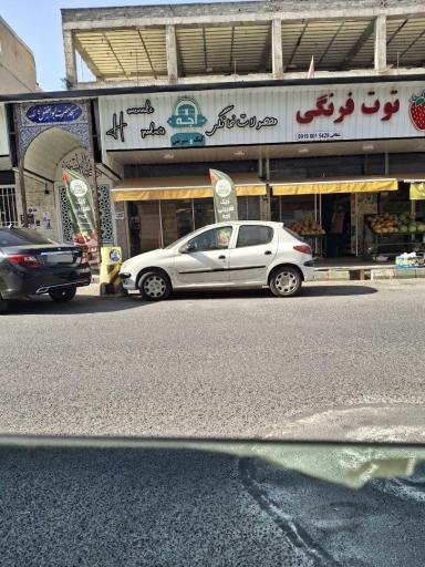 عکس محصولات خانگی اجه