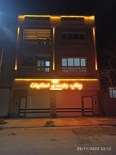 عکس چکاب جلوبندی استا برات 