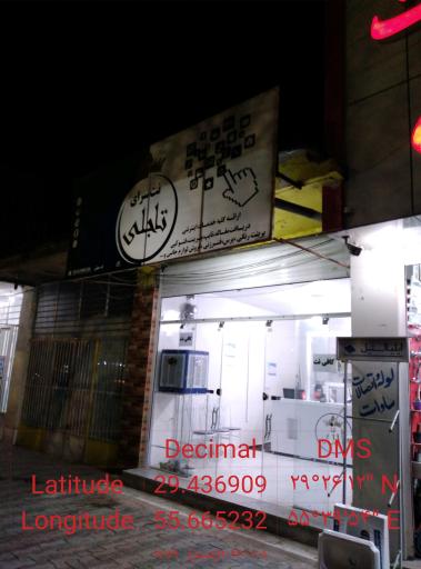 عکس کافی نت تاج لی