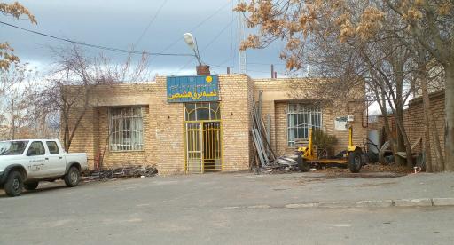 عکس اداره برق هشجین