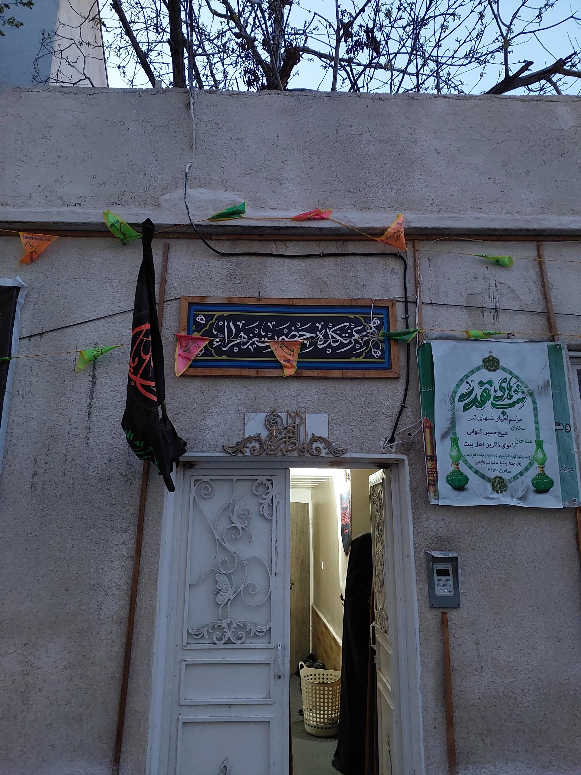 عکس عزتکده حضرت زهرا