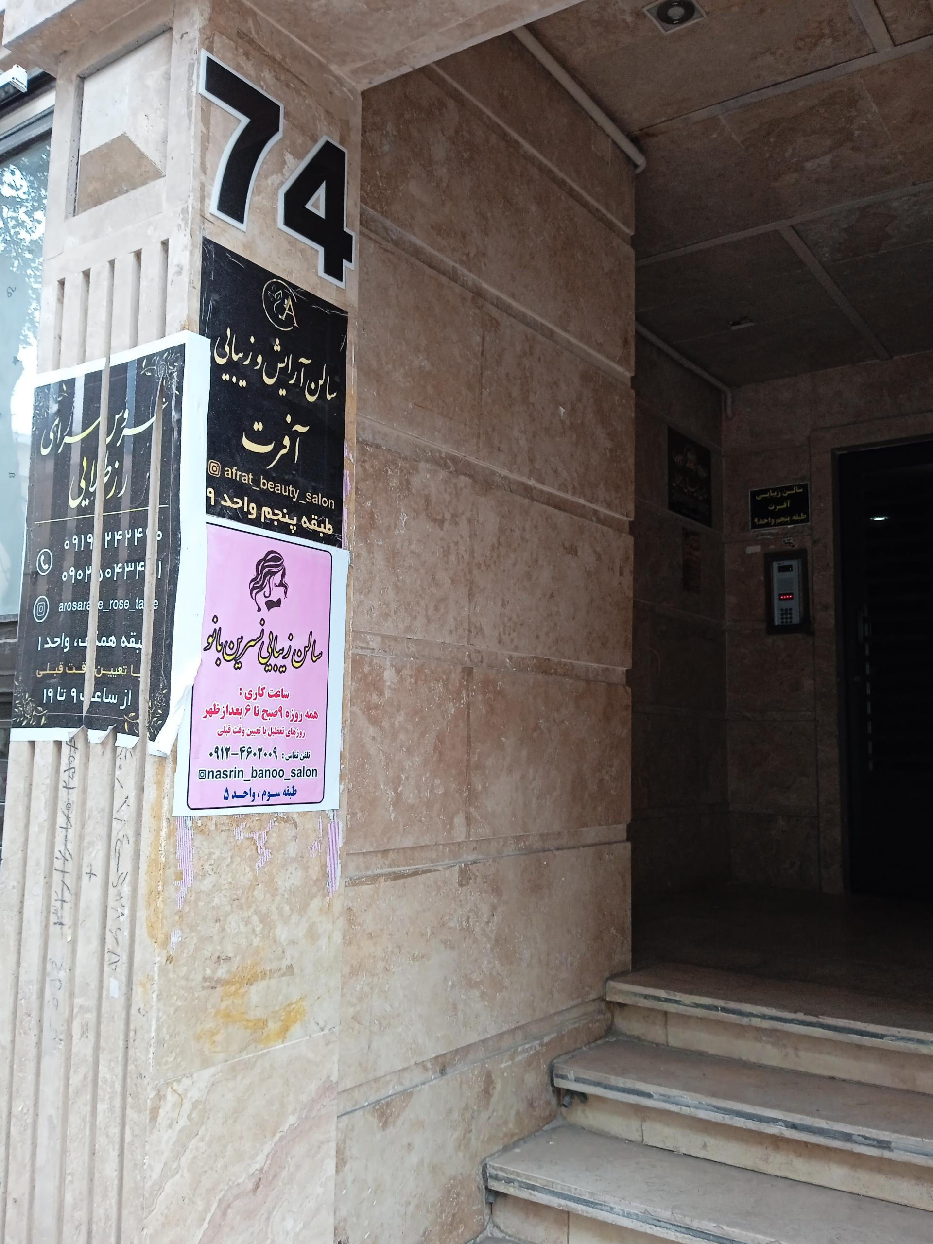 عکس عروس سرای رز طلایی 