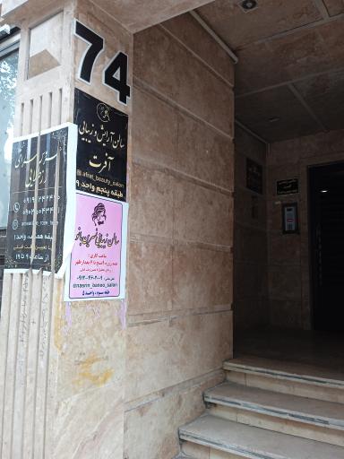 عکس عروس سرای رز طلایی 