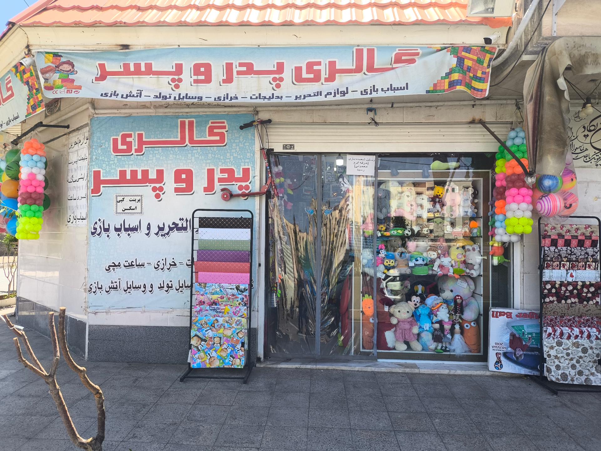 عکس گالری پدر و پسر 