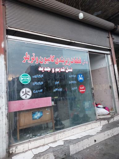 عکس لوازم یدکی کامیون پیمان