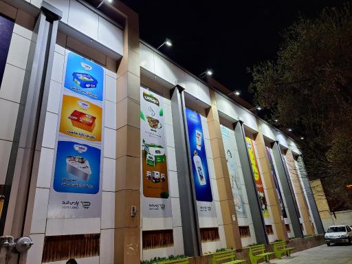 عکس فست‌فود پارس لند