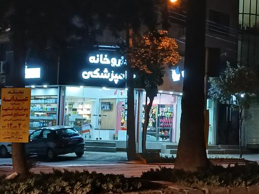 عکس داروخانه دامپزشکی دکتر عرفانی